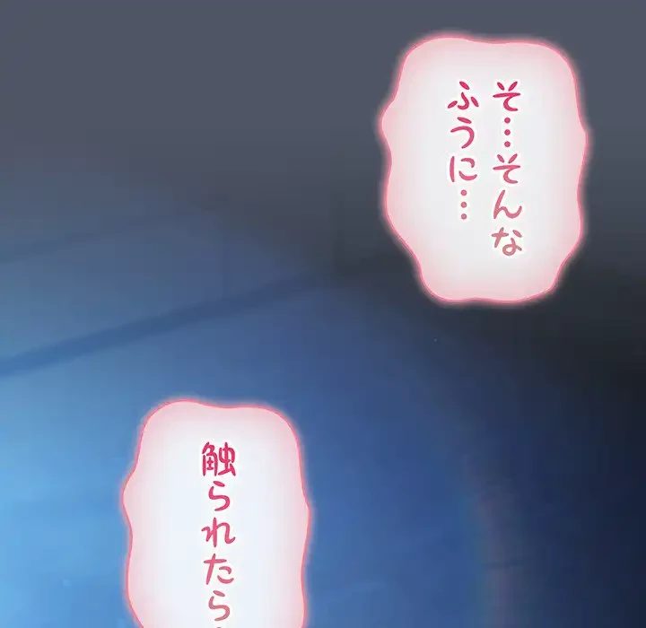 将軍様は知っている 第26話 - 146