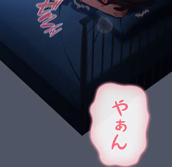 将軍様は知っている 第26話 - 148