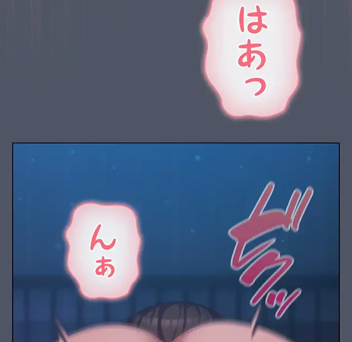 将軍様は知っている 第26話 - 156