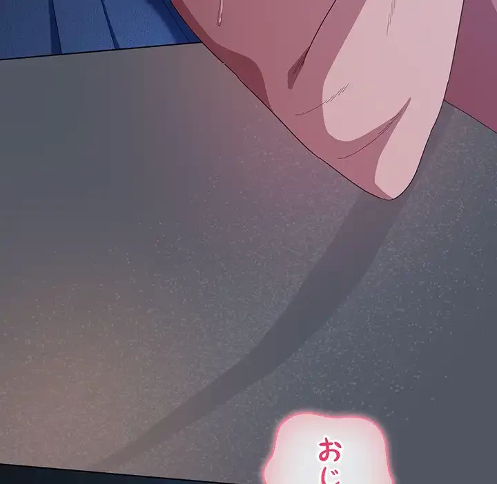 将軍様は知っている 第26話 - 165