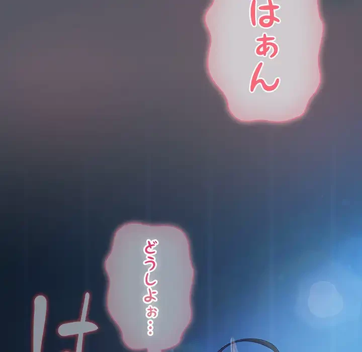 将軍様は知っている 第26話 - 170