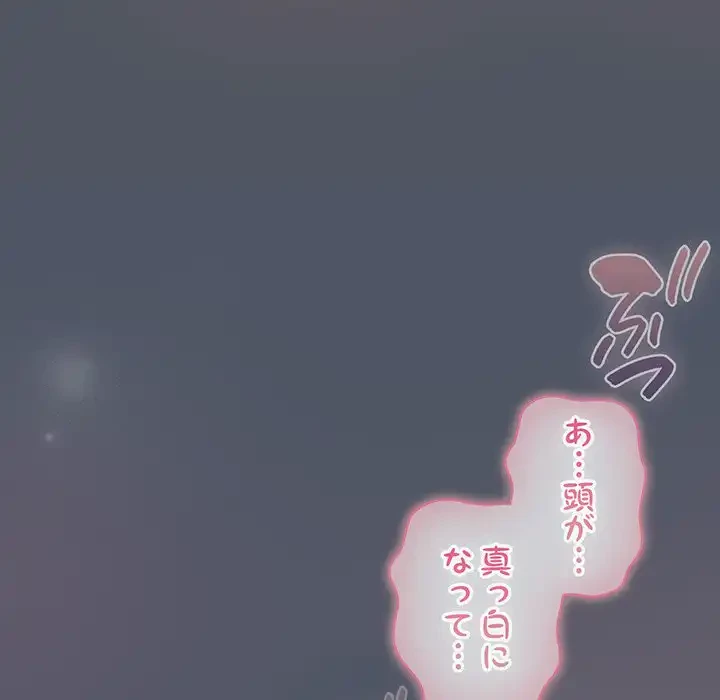 将軍様は知っている 第26話 - 174