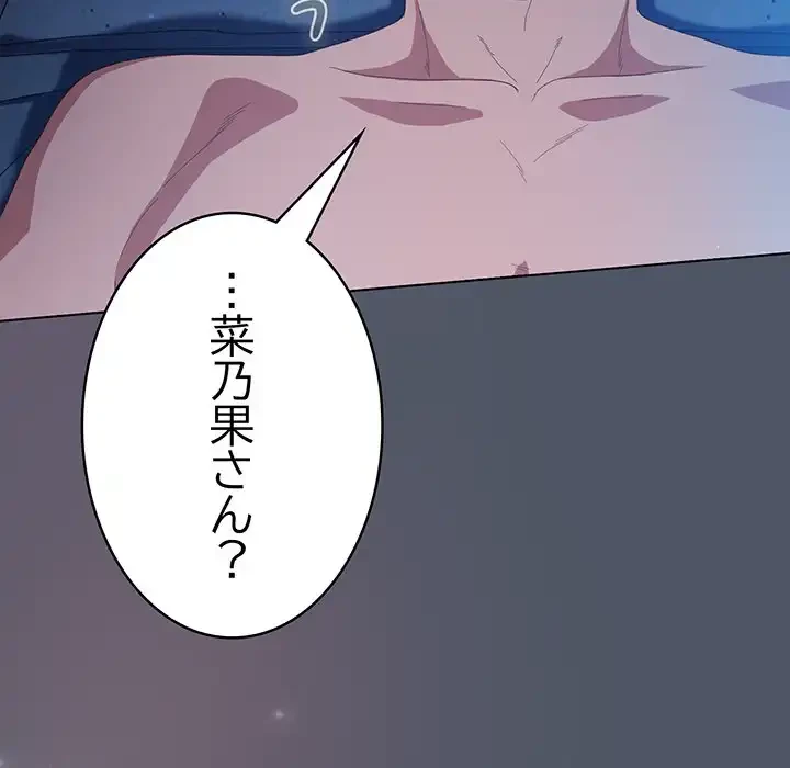 将軍様は知っている 第26話 - 176