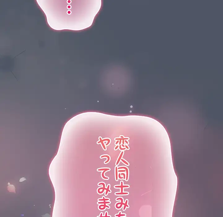 将軍様は知っている 第26話 - 185