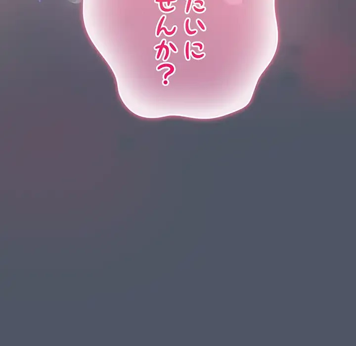 将軍様は知っている 第26話 - 186