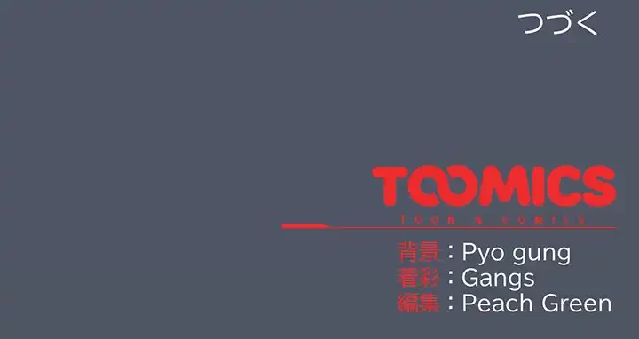 将軍様は知っている 第26話 - 187