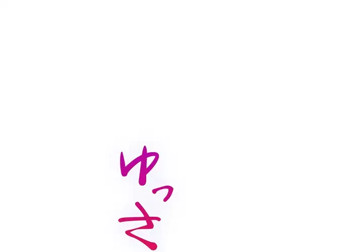 快楽の神 第49話 - 1