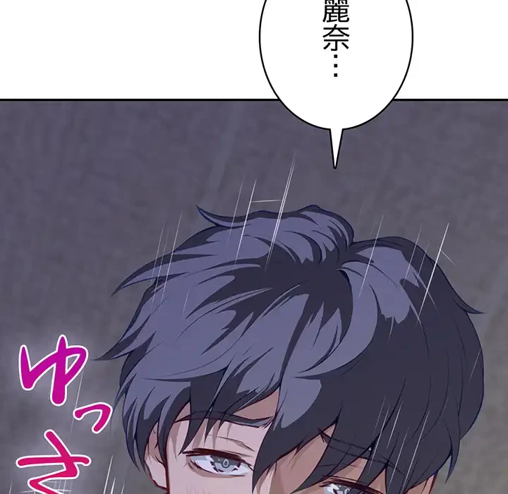 快楽の神 第49話 - 8