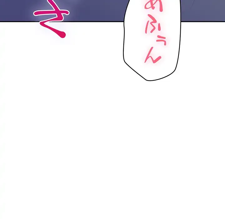 快楽の神 第49話 - 10