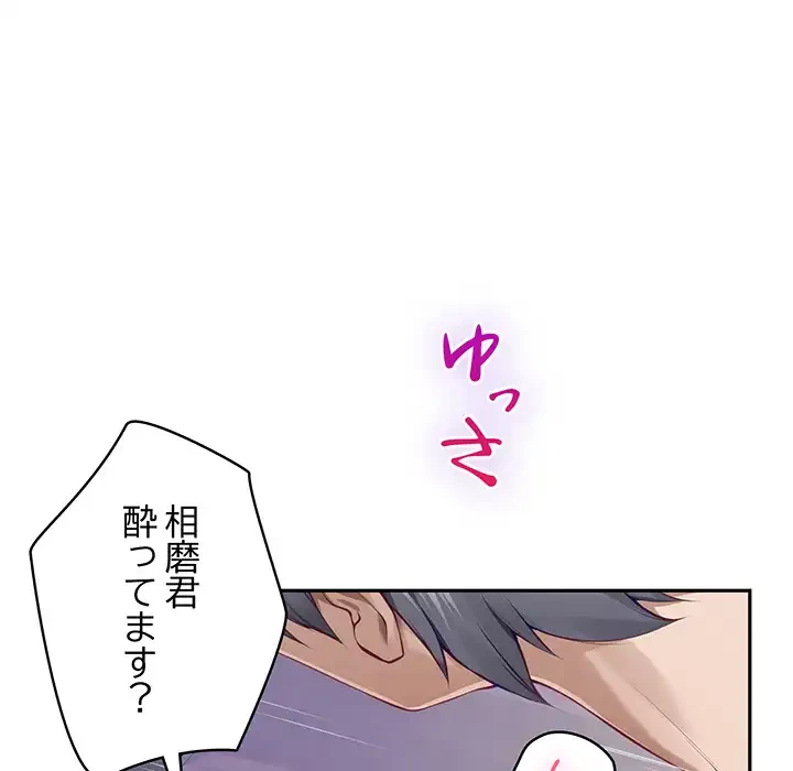 快楽の神 第49話 - 11