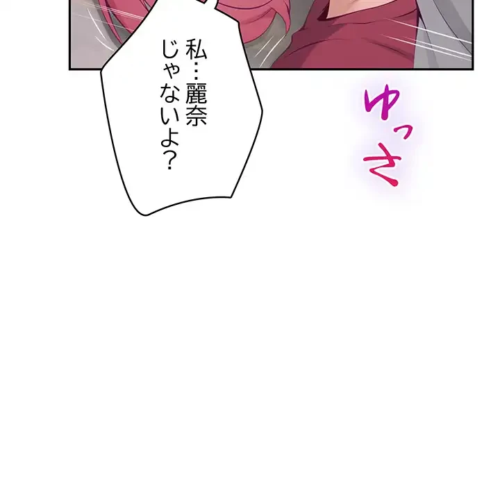 快楽の神 第49話 - 13