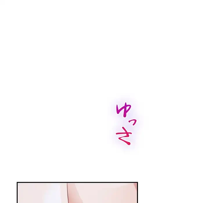 快楽の神 第49話 - 14