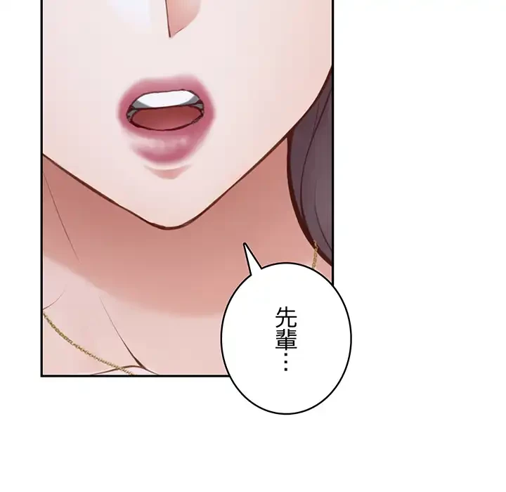 快楽の神 第49話 - 15