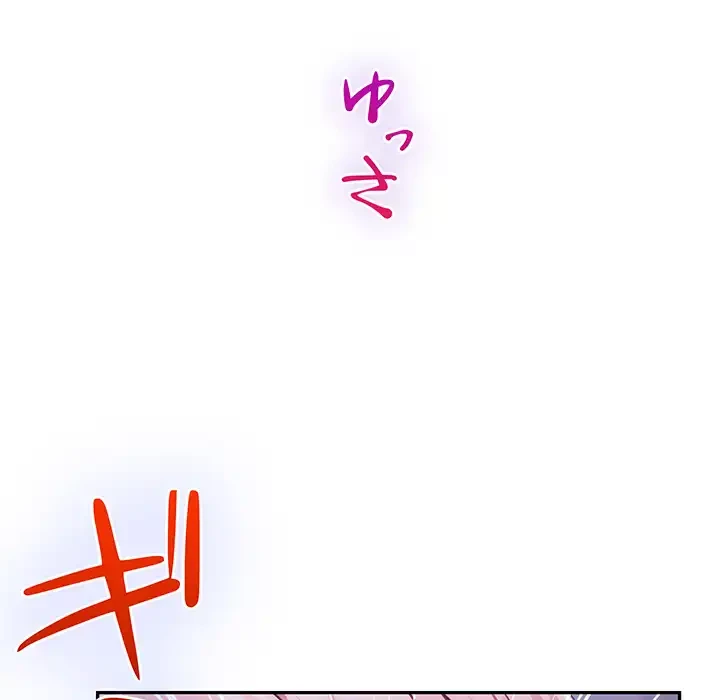 快楽の神 第49話 - 16