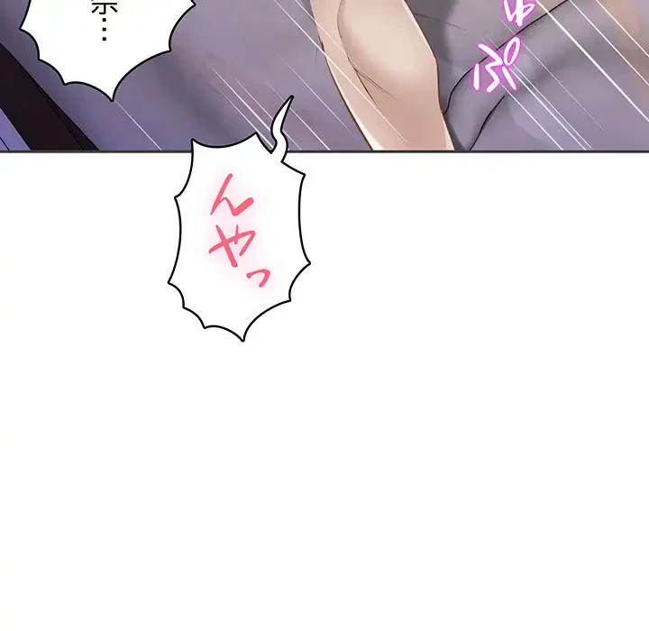 快楽の神 第49話 - 21