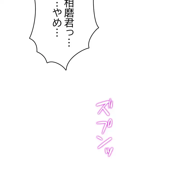 快楽の神 第49話 - 24