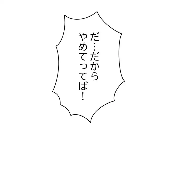 快楽の神 第49話 - 25