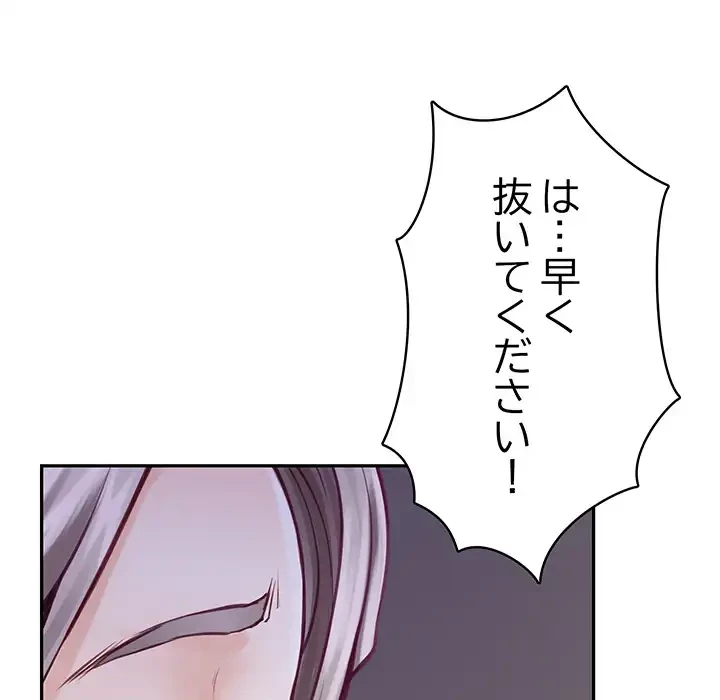 快楽の神 第49話 - 26