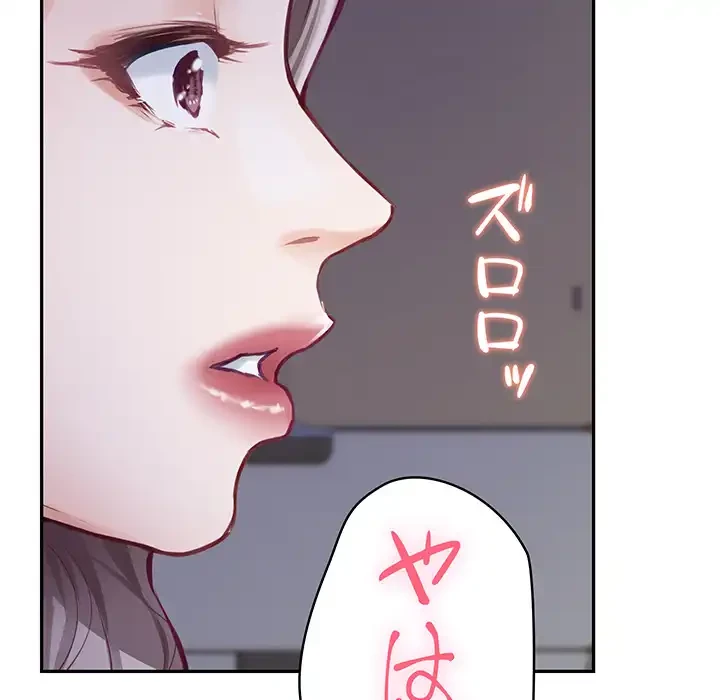 快楽の神 第49話 - 27