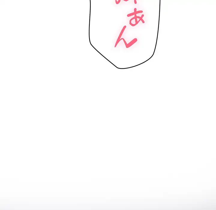 快楽の神 第49話 - 28