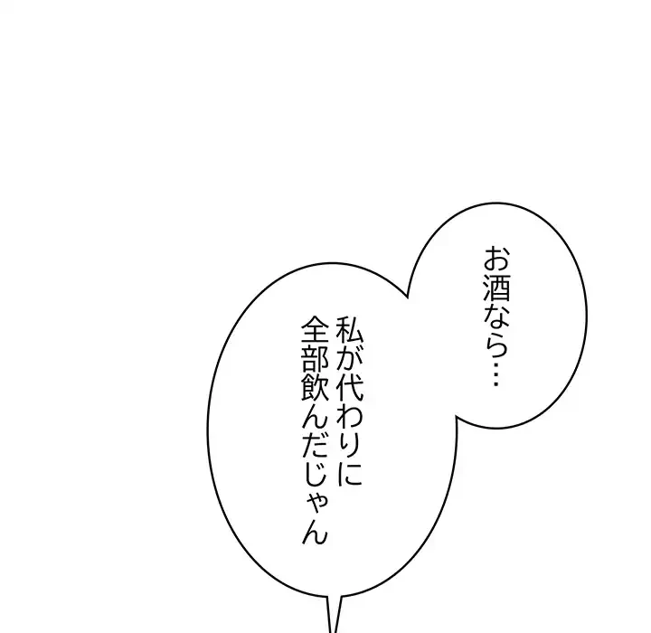 快楽の神 第49話 - 35