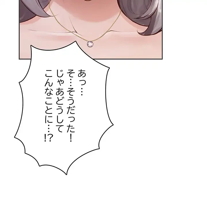 快楽の神 第49話 - 37