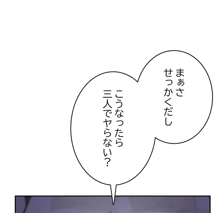 快楽の神 第49話 - 38