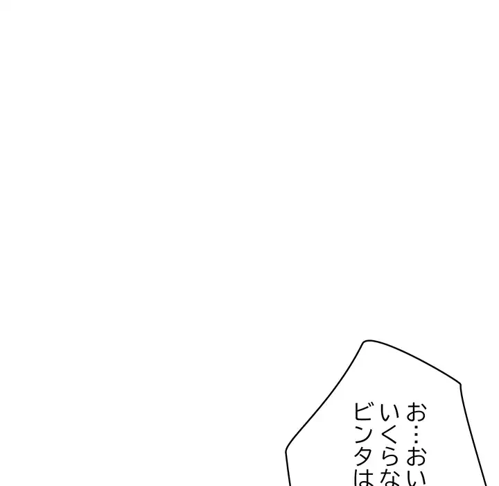 快楽の神 第49話 - 44