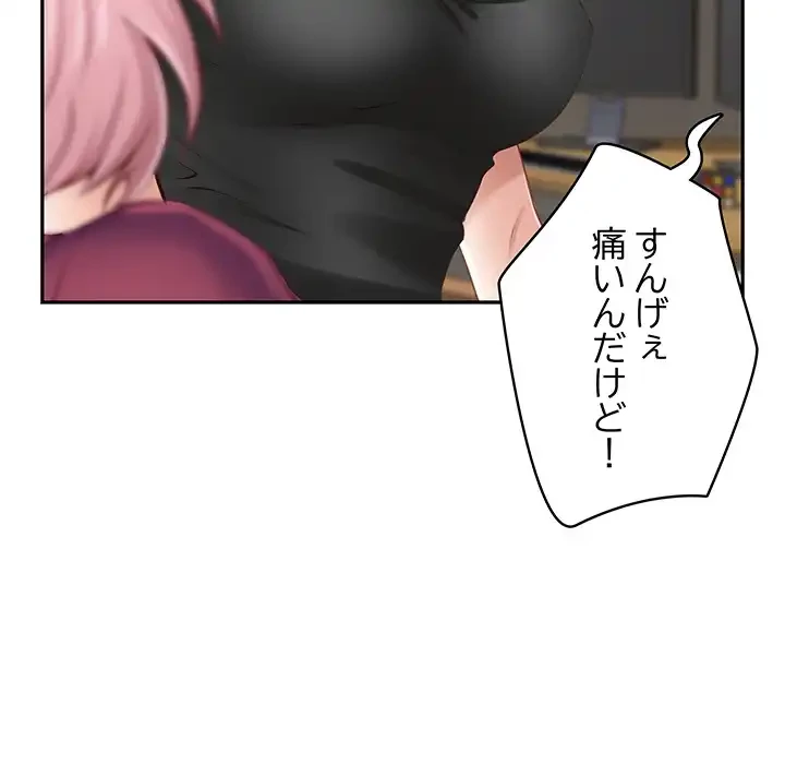 快楽の神 第49話 - 46