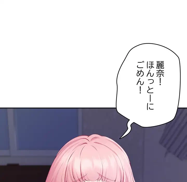 快楽の神 第49話 - 47