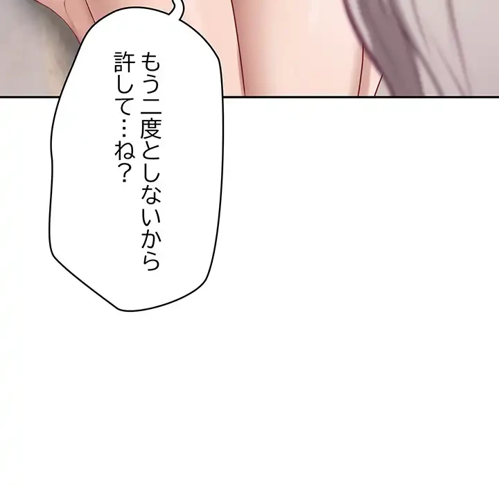 快楽の神 第49話 - 49