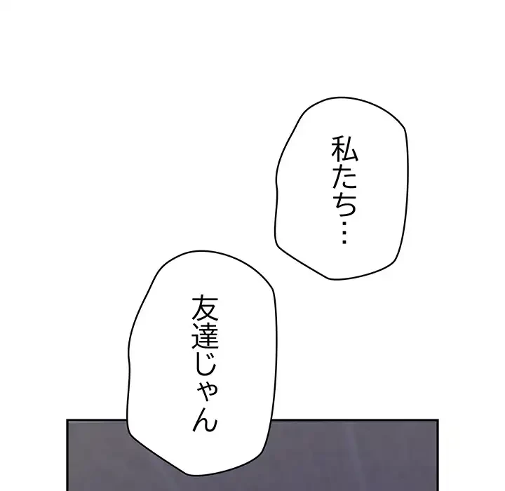 快楽の神 第49話 - 50