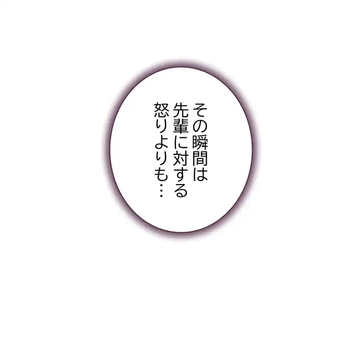 快楽の神 第49話 - 53