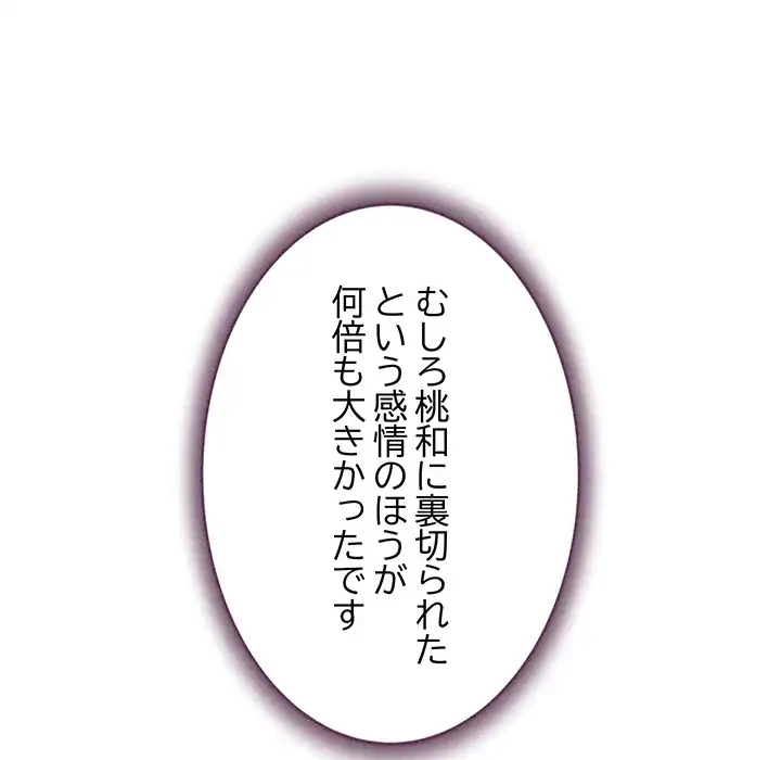 快楽の神 第49話 - 54