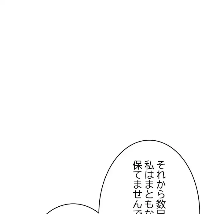 快楽の神 第49話 - 56