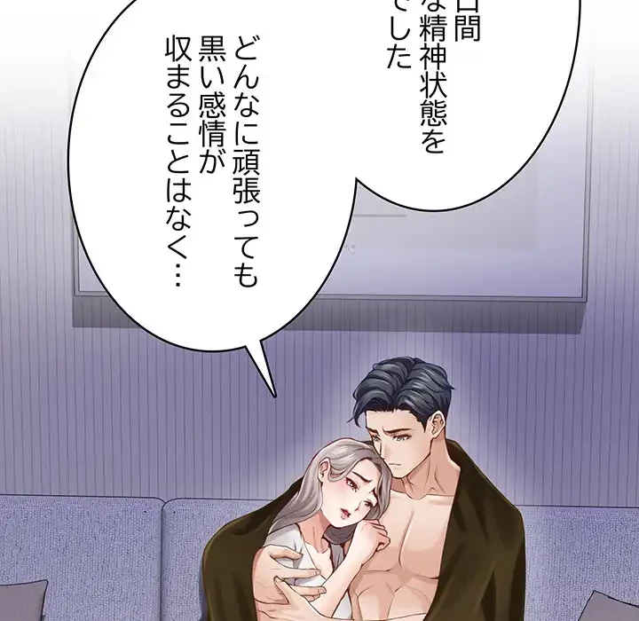 快楽の神 第49話 - 57
