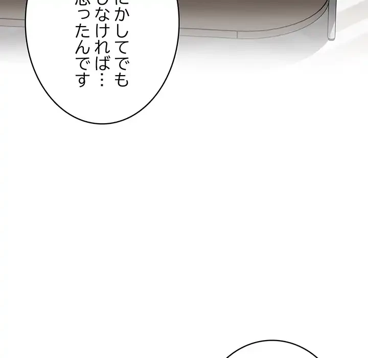 快楽の神 第49話 - 59