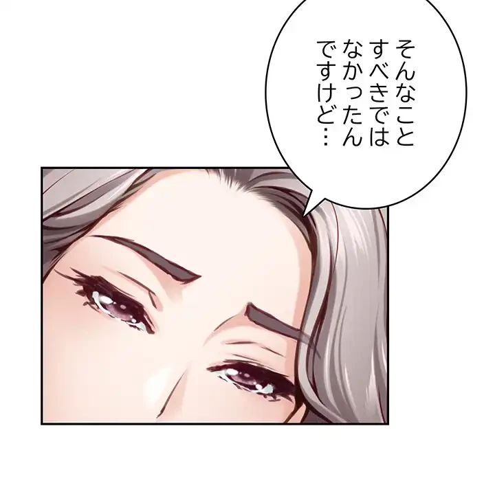 快楽の神 第49話 - 60