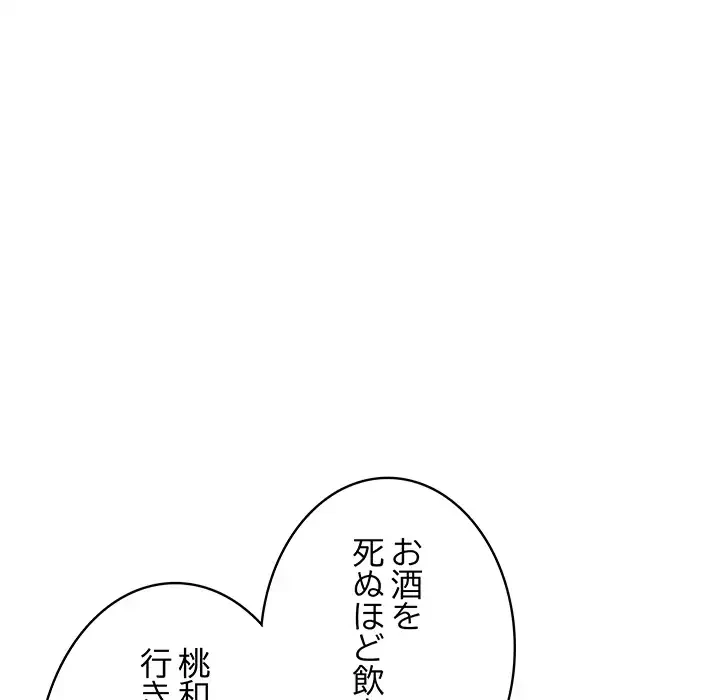 快楽の神 第49話 - 61