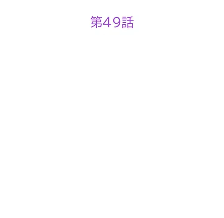 快楽の神 第49話 - 66