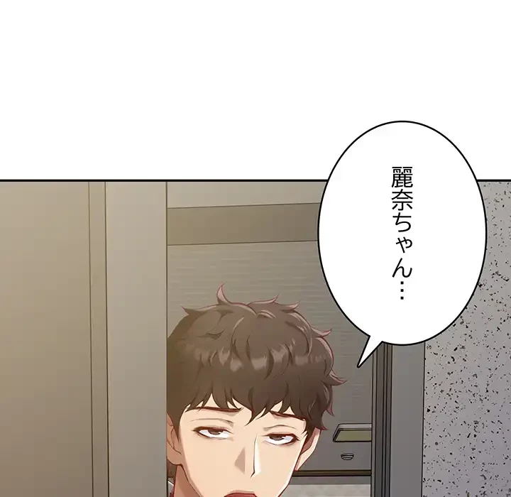 快楽の神 第49話 - 79