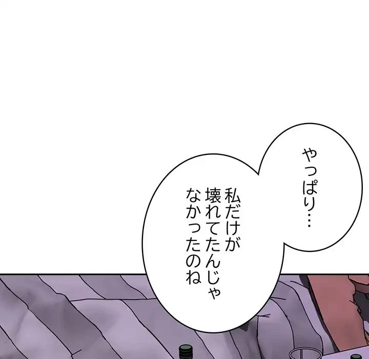 快楽の神 第49話 - 84
