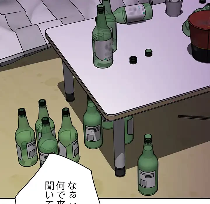 快楽の神 第49話 - 85