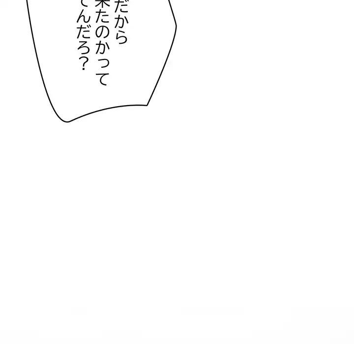 快楽の神 第49話 - 86