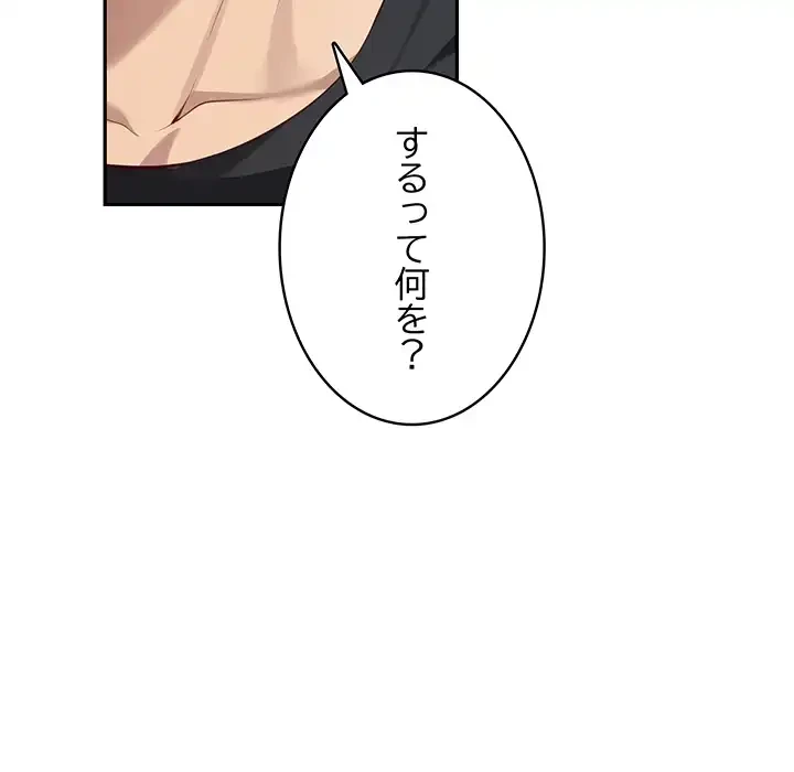 快楽の神 第49話 - 92