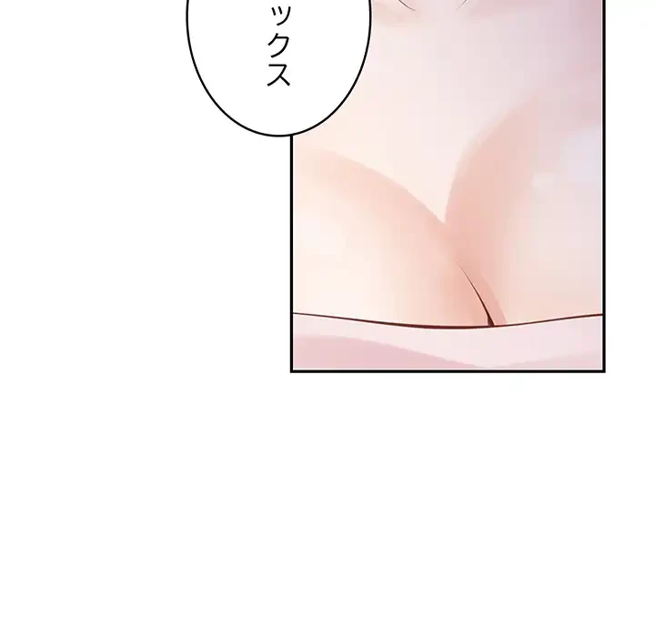 快楽の神 第49話 - 94