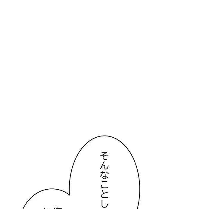 快楽の神 第49話 - 103