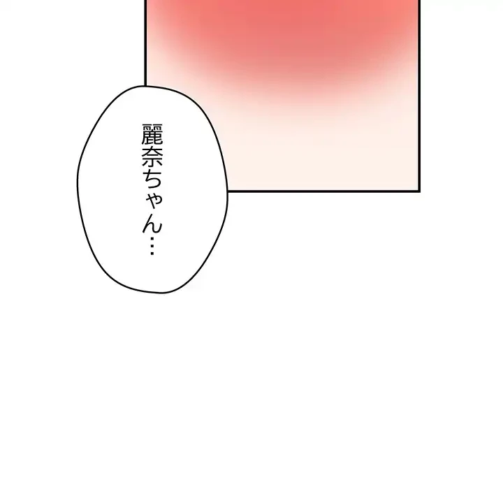 快楽の神 第49話 - 145