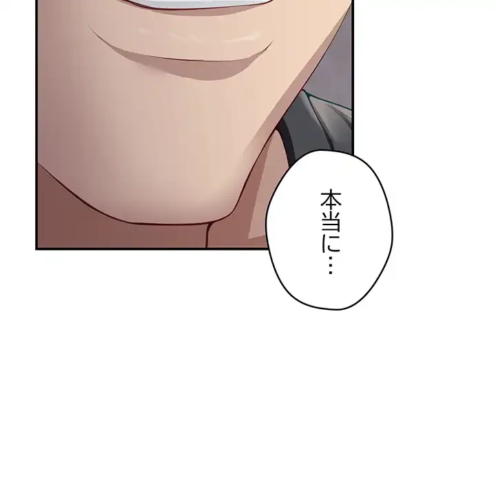 快楽の神 第49話 - 147