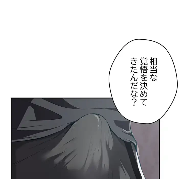 快楽の神 第49話 - 148